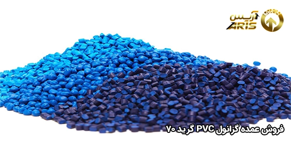 فروش عمده گرانول PVC گرید ۷۰
