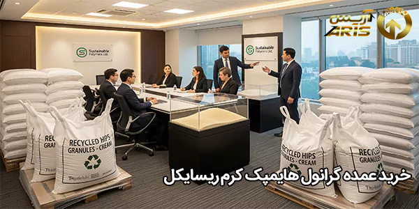خرید عمده گرانول هایمپک کرم ریسایکل