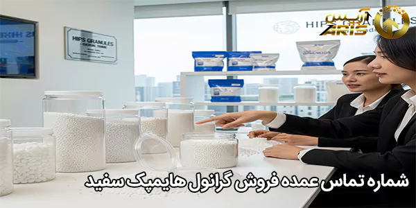 شماره تماس عمده فروش گرانول هایمپک سفید
