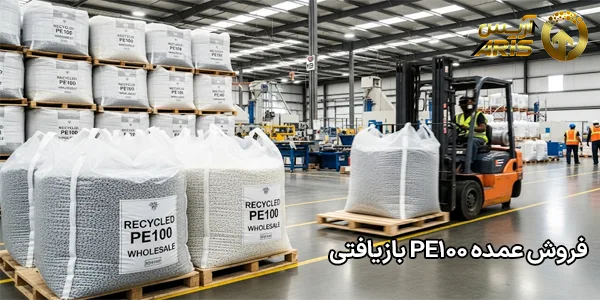 فروش عمده PE100 بازیافتی