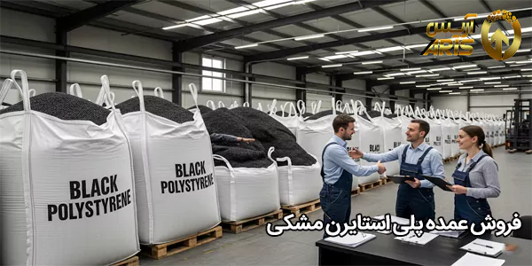 فروش عمده پلی استایرن مشکی